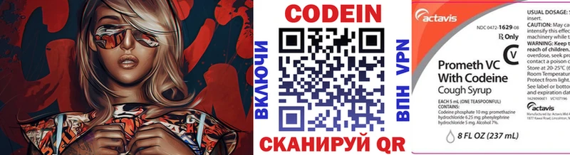 Кодеин напиток Lean (лин)  Купить закладки  Тимашёвск 