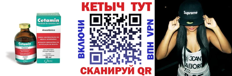 Кетамин VHQ  Купить  Тимашёвск 