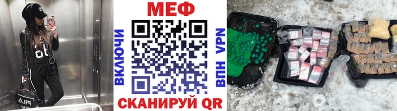 МЯУ-МЯУ кристаллы  Купить закладки  Тимашёвск 
